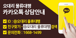 오대리카카오톡